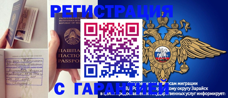 прописка законно в Тимашёвске