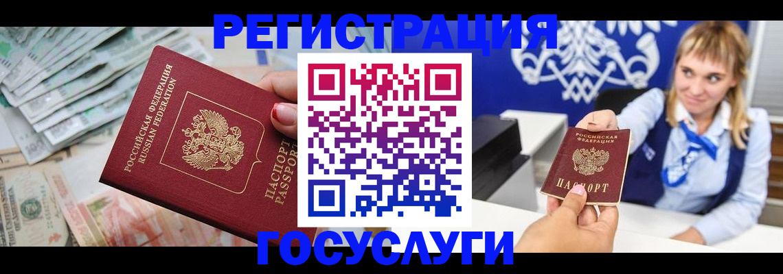 прописка регистрация в Тимашёвске