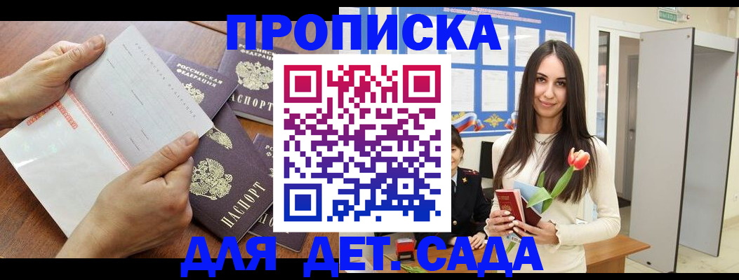 прописка от собственника в Тимашёвске