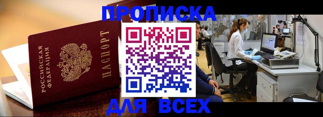 найти адрес прописки в Тимашёвске