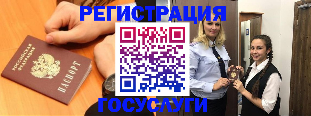 временная регистрация для школы в Тимашёвске