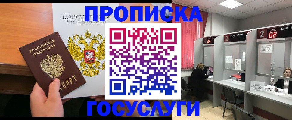 временная регистрация недорого в Тимашёвске