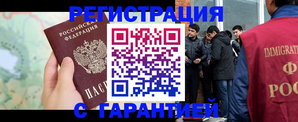 прописка от собственника в Тимашёвске
