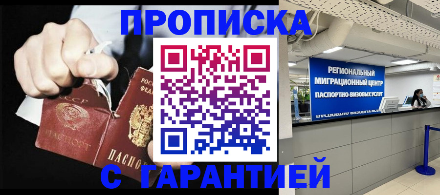 найти адрес прописки в Тимашёвске