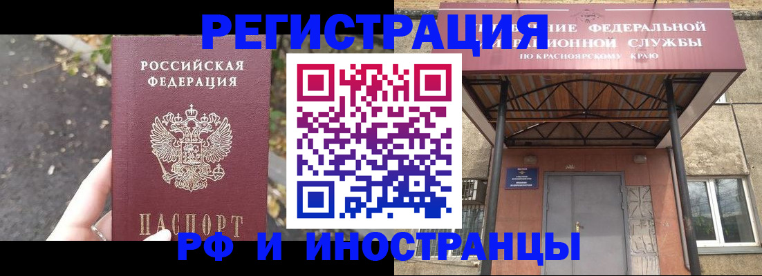 временная регистрация для всех в Тимашёвске