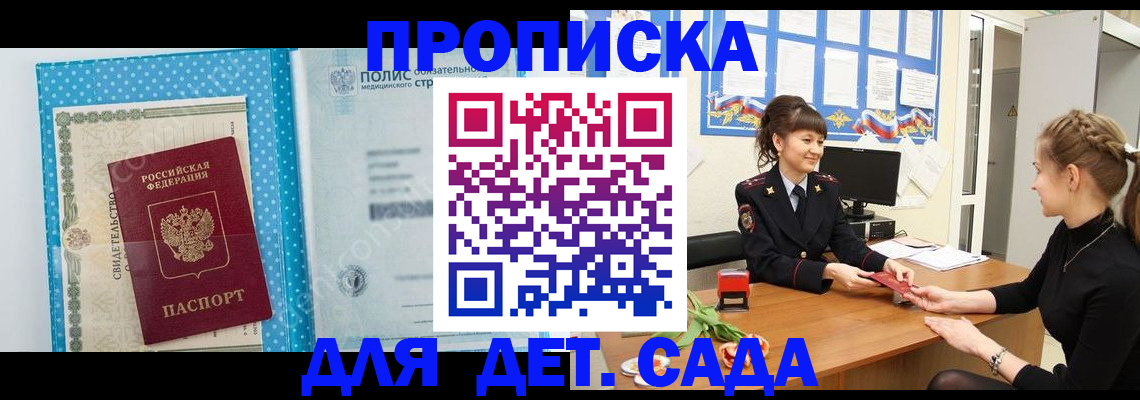 временная регистрация поиск в Тимашёвске